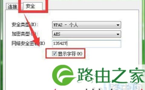 电脑wifi密码忘记了的应对措施(图)