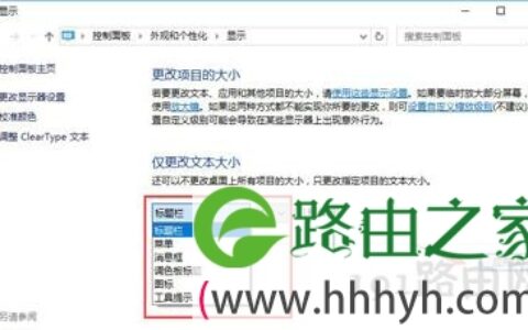 显示屏屏幕显示模糊字体模糊怎么办