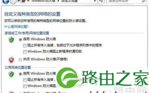 win7系统开启防火墙的详细操作(图)