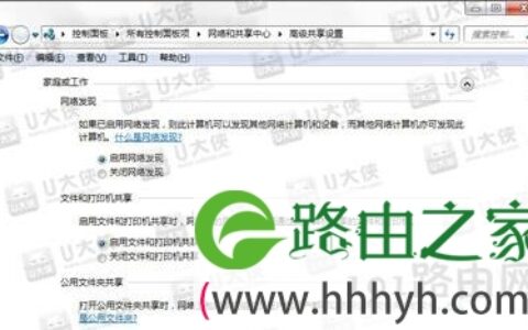 Win7网络发现功能无法使用
