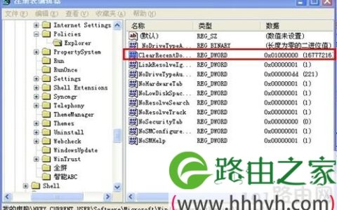 怎么删除地址栏中的信息记录