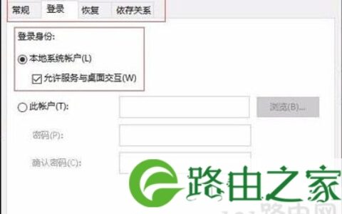 Win10开始菜单无反应如何解决