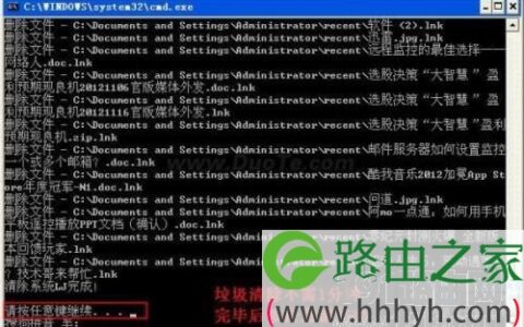 垃圾清除系统教程