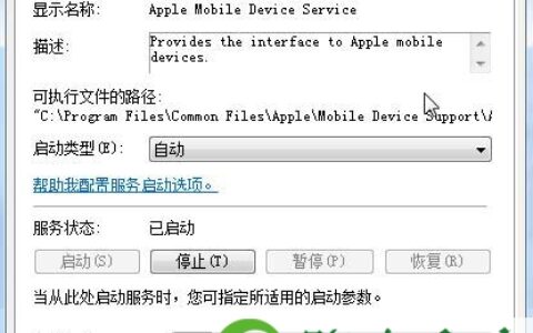 Win7安装iTunes失败提示apple mobile device无法启动(图)