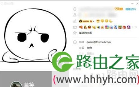 QQ个人资料背景更换方法
