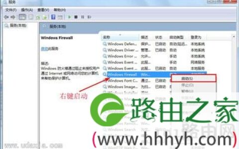 共享打印机保存失败错误提示0x000006d9的解决方法