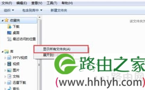 电脑保存文件的界面没有桌面选项解决方法