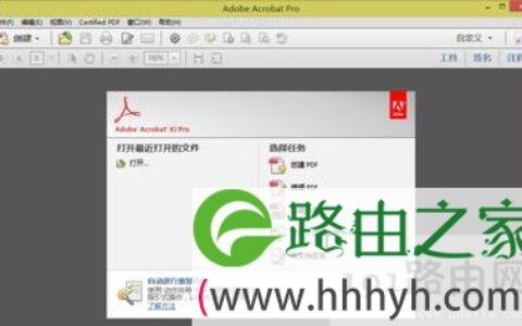 Win10系统Adobe Acrobat菜单栏设置教程