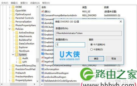 Win10管理员账户
