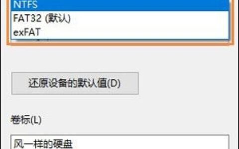 fat与ntfs的区别 FAT与NTFS是什么意思？