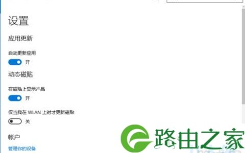 win10不能安装应用