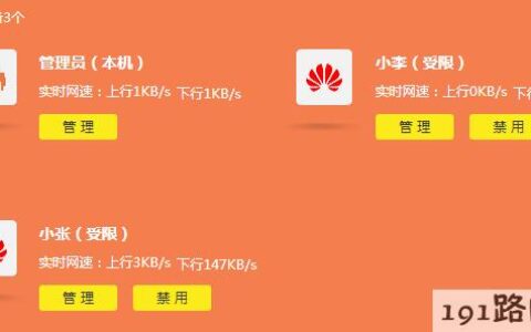 tp-link路由器设置：云路由器网速限制的设置方法