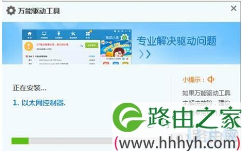 win7万能网卡驱动