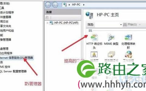 Win7系统安装启用Internet信息服务管理器的方法(图)