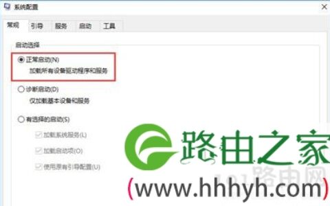 Win10系统开机卡住只显示小图标怎么办