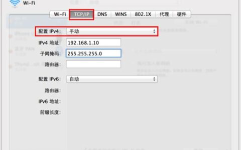 路由器设置Mac OS系统无线网卡手动指定IP地址设置