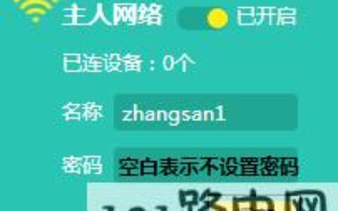 路由器设置iOS搜索到无线信号连不上，怎么办？