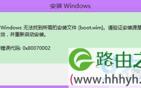 win10升级失败解决方法win7升级win10失败问题汇总(图)