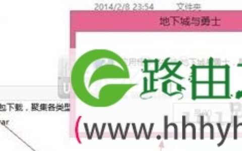 Win8系统安装解压缩文件提示请求的操作需要提升解决方法