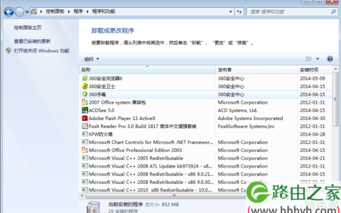 卸载或删除程序