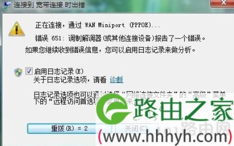 win10系统宽带连接错误720