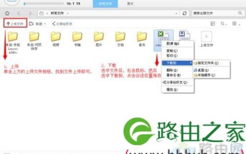 如何用360随身wifi云u盘 电脑无线u盘wifi怎么用啊