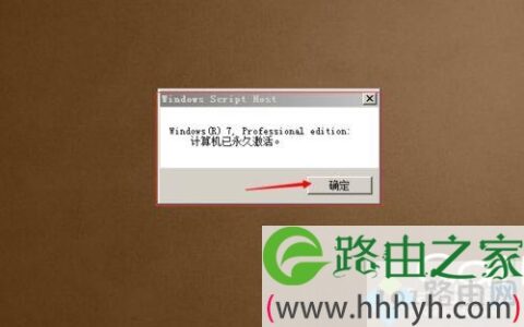 怎么永久激活win7专业版 windows7专业版激活步骤