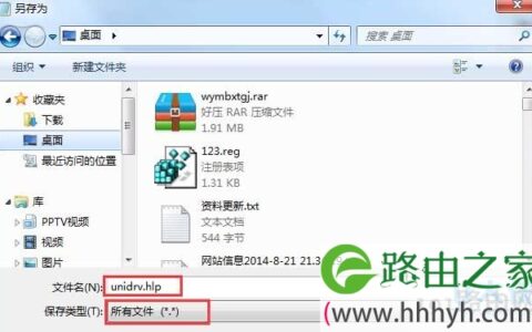 win7系统下安装驱动提示缺少.HLP文件的解决方法(图)