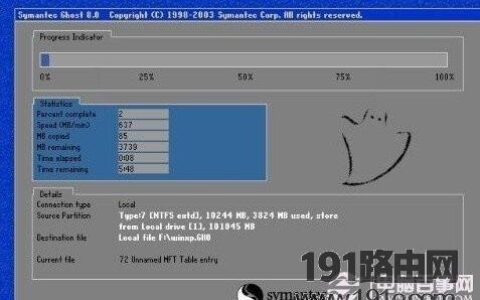 ghost备份系统教程文字版