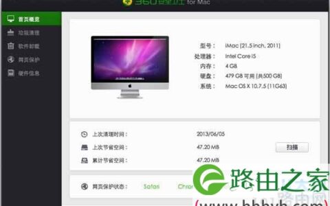 苹果电脑下的iWorm蠕虫病毒解决杀(图)