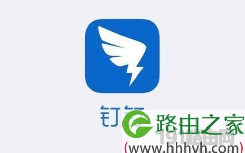 钉钉系统自带的日志模板无法满足企业的需求解决方法