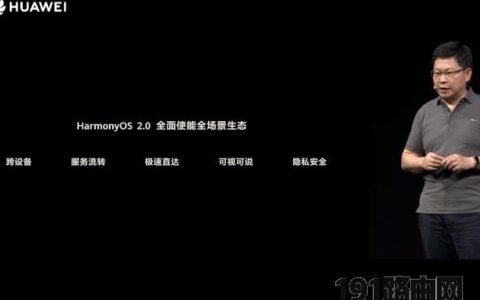 华为手机什么时候能用鸿蒙系统