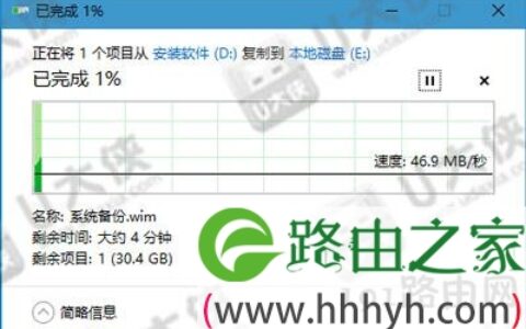 提高文件复制速度