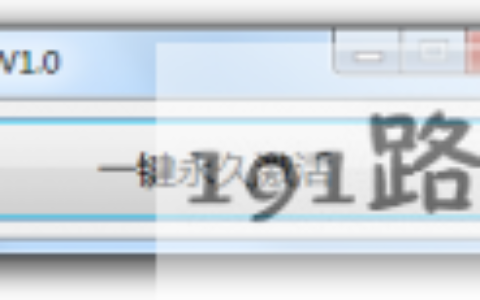 小马win8.1/Win8激活工具(oem8永久免费激活)
