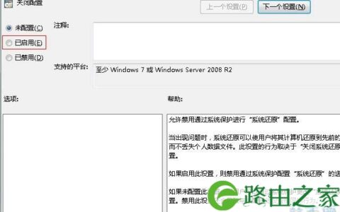 win7系统下怎么打开系统还原