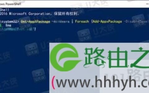 Win10开始菜单无法打开