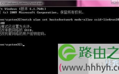 win7 wifi热点设置