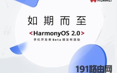 鸿蒙系统在哪些手机上使用