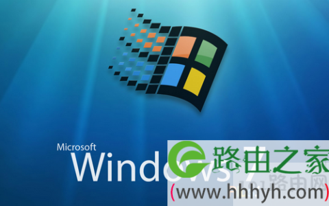 提高win7系统运行速度的解决方法(图)