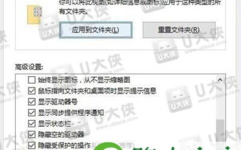 电脑禁止优酷视频软件弹出广告窗口设置方法