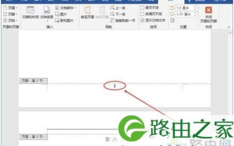 Word页码怎么设置,word如何从指定页设置页码