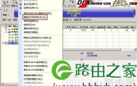 U盘逻辑错误解决方法