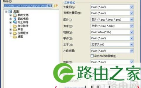 Flash格式文件转换成MP3文件操作步骤