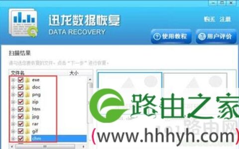 电脑系统文件丢失缺失的解决方法