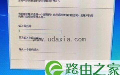 Win7系统忘记开机密码找回教程