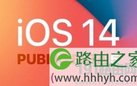 ios14公测版beta5描述文件下载教程