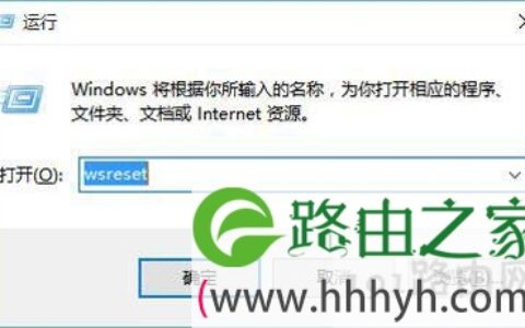 Win10应用商店无法联网怎么办