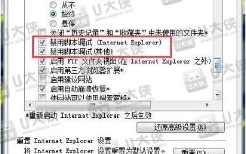 Win7系统使用浏览器总出现运行时间错误