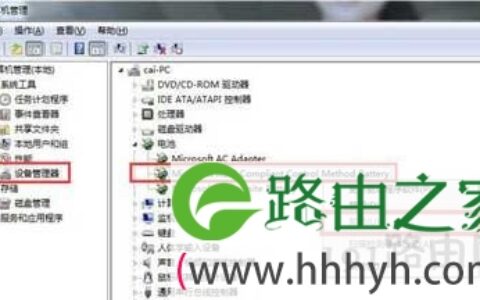 笔记本提示更换电池怎么办