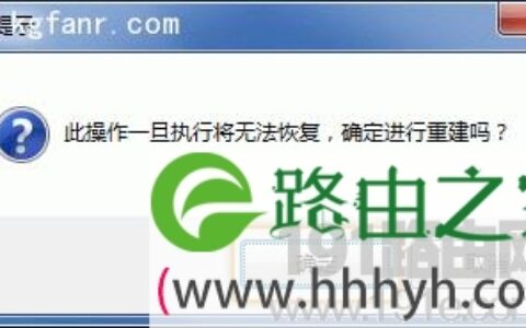 银狐库存管家系统重建方法